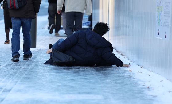 '빙판길 조심하세요'