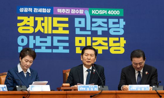 민주당 최고위원회의