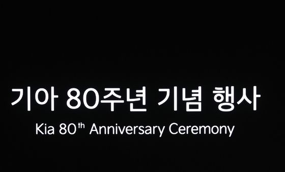 인사말 하는 송호성 사장