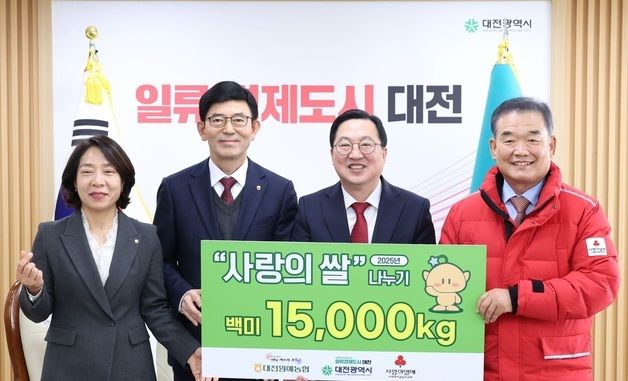 대전원예농협, 5,000만 원 상당 백미 기탁