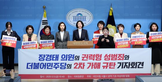 권력형 성범죄 규탄