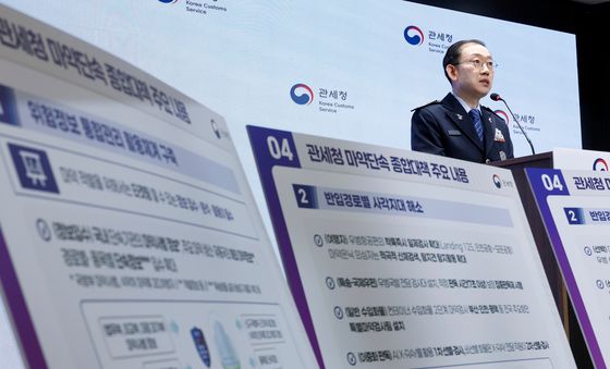 관세청, 마약 청정국 지위 회복을 위해