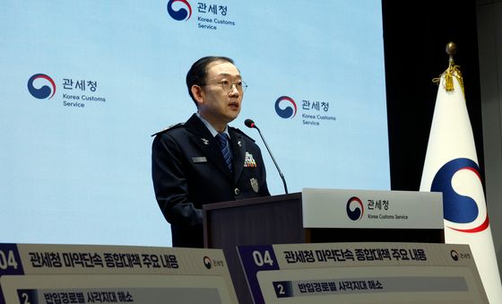 마약 단속 종합대책 발표하는 이명구 관세청장