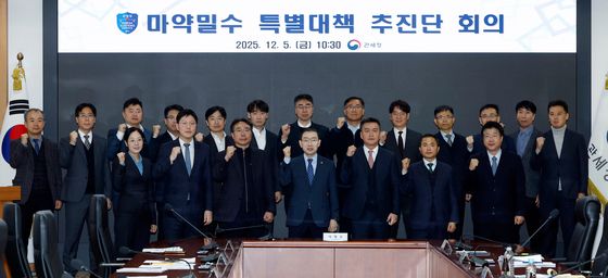 관세청, 마약밀수 특별대책 추진단 회의