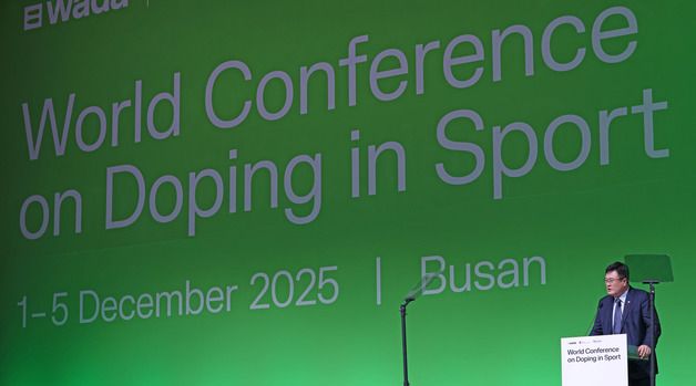 세계도핑방지기구 총회 폐막식