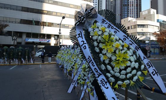 대구FC 쇄신 촉구하는 근조화환