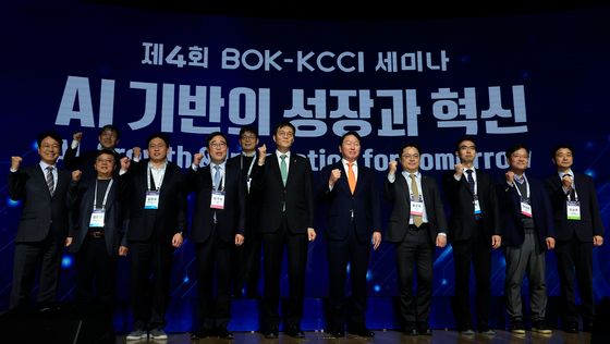 제4회 한국은행-대한상공회의소(BOK-KCCI) 공동세미나