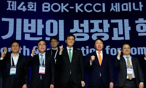 제4회 한국은행-대한상공회의소 공동세미나