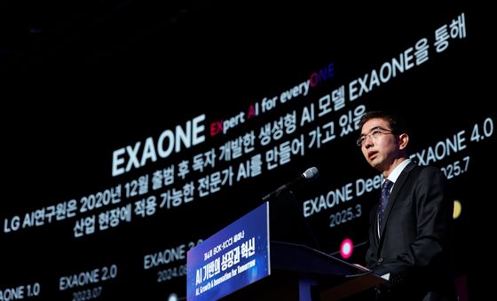 이홍락 LG AI연구원 원장, BOK-KCCI 세미나 기조강연