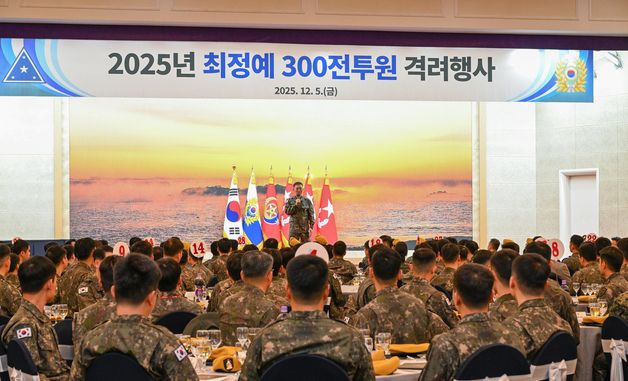 2025년 최정예 300전투원 격려행사