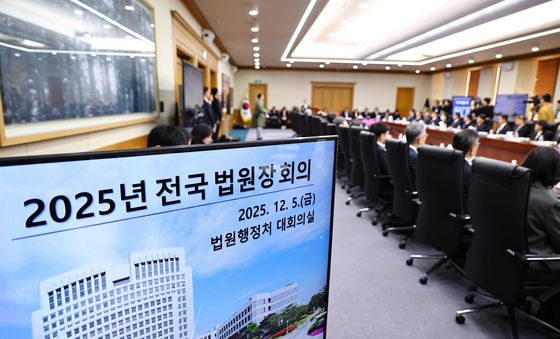 2025년 정기 전국법원장회의