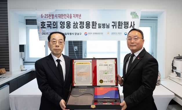 故 정용환 일병 호국의 영웅 귀환 행사