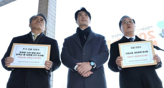 민주당 정치검찰 조작기소대응 특위, 법무부에 감찰 요청서 제출