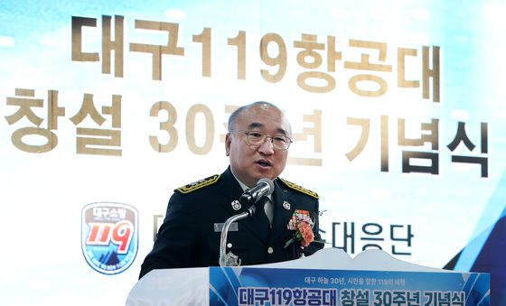 기념사하는 엄준욱 대구소방안전본부장