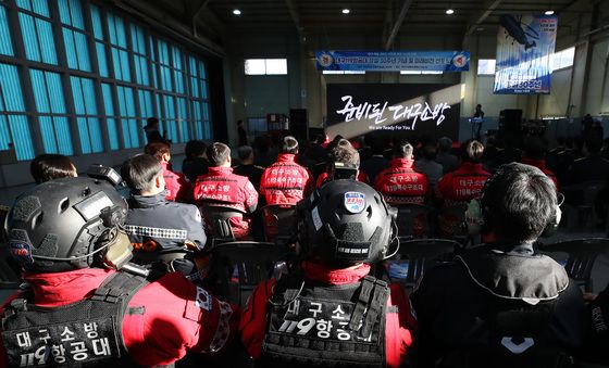 대구119항공대 창설 30주년 기념식