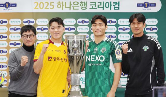 2025 하나은행 코리아컵 트로피는 어디로?