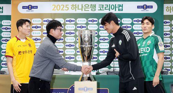 코리아컵 결승 D-1