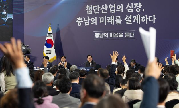 '충남의 마음을 듣다' 타운홀미팅 참석한 이재명 대통령