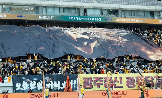 전북 잡으러 온 광주FC 서포터즈