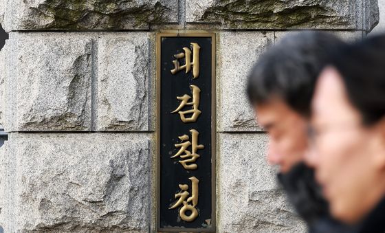 중수청 근무 희망 0.8%