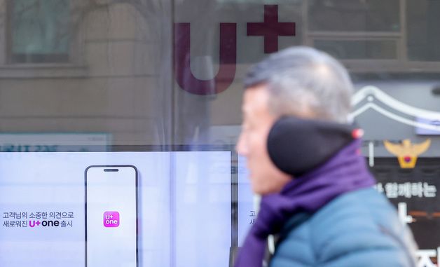 '익시오' 사용자 통화정보 유출 사고 발생한 유플러스