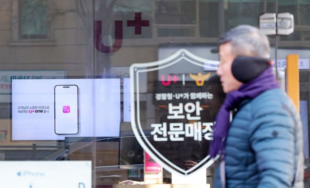 LG유플러스, 익시오 통화정보 유출 자진 신고