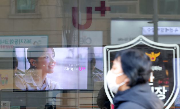 LG 유플러스, AI 통화앱 '익시오' 고객 36명 통화정보 유출