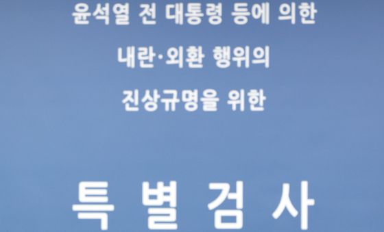 브리핑하는 박지영 특검보