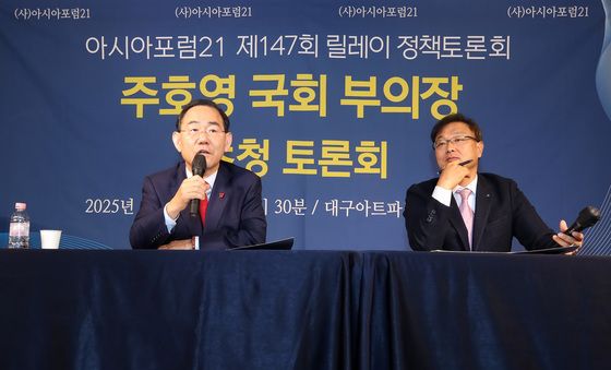 주호영 국회부의장, 아시아포럼21 정책토론회 발언