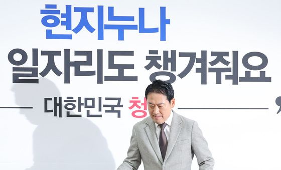 최고위 참석하는 장동혁