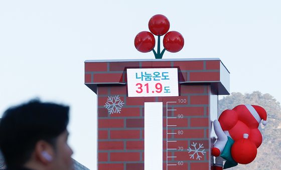 사랑의 온도탑 '31.9도'