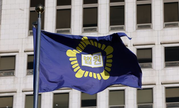 전국법관대표회의 앞둔 대법원은?