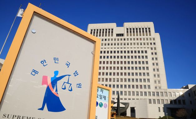 전국법관대표회의 '내란전담재판부 관련 입장 표명 주목'