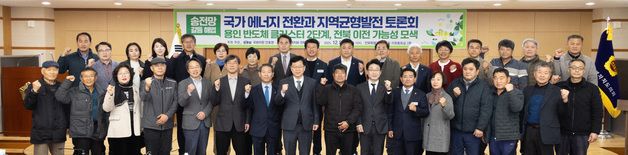 이호현 2차관, '국가 에너지 전환과 지역균형발전 토론회' 참석