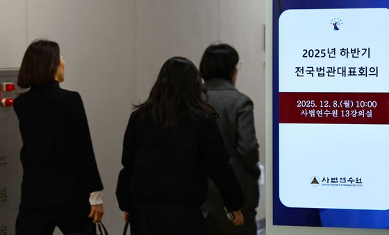 전국법관대표회의 참석하는 판사들