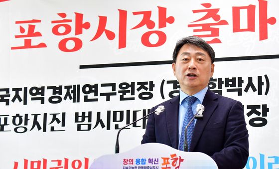 모성은 포항지진범대본의장, 포항시장 출마 선언