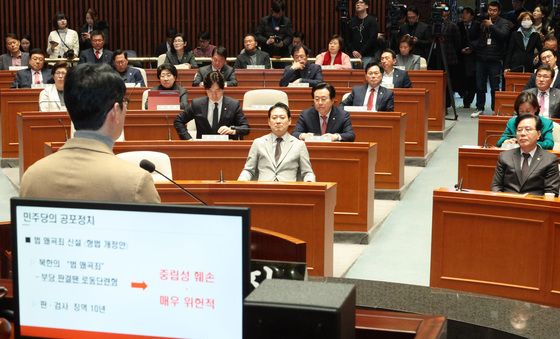 국민의힘 국민고발회