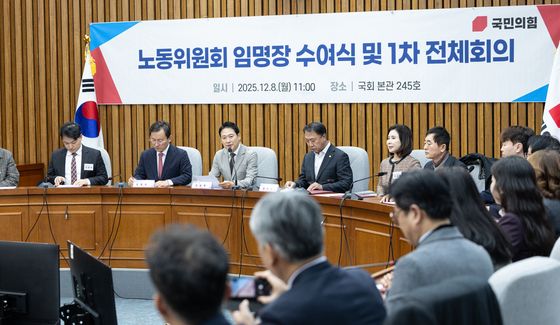 국힘 노동위원회 1차 전체회의