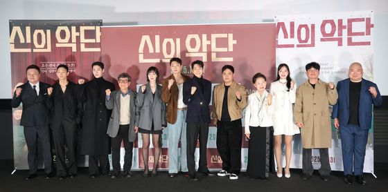 '신의 악단' 파이팅