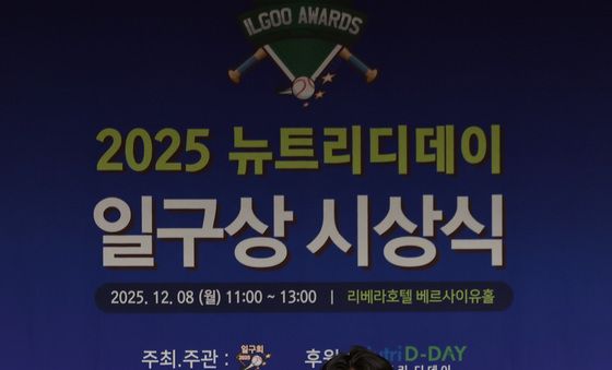 2025 일구상 특별공로상 수상한 이정후