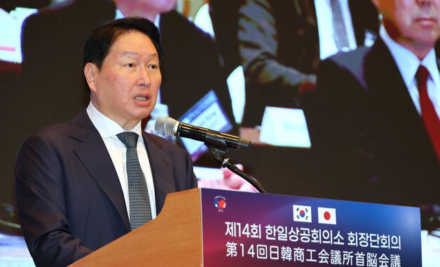 개회사하는 최태원 대한상의 회장