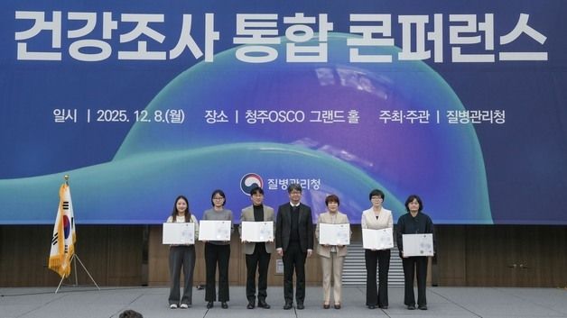 임승관 청장, '2025 국가건강조사 통합 콘퍼런스' 참석