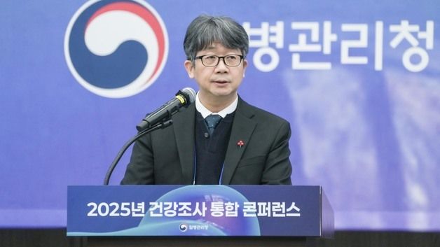질병관리청, '국가건강조사 통합 콘퍼런스' 개최