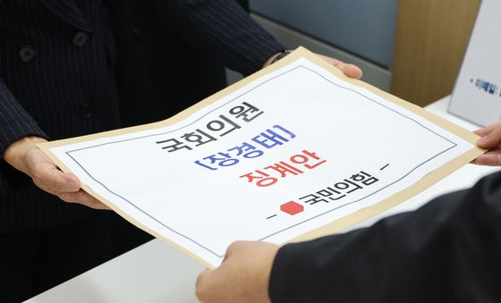 의안과에 제출되는 장경태 징계안