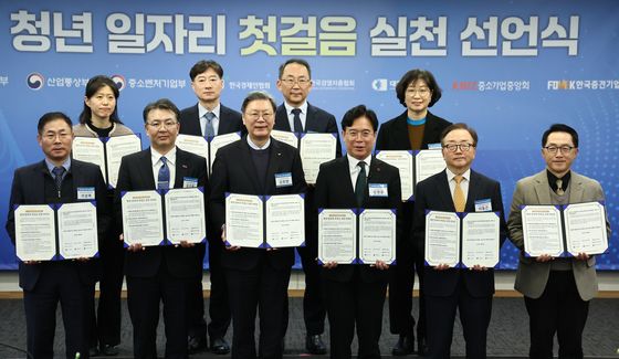'청년 일자리 첫걸음 실천 선언식'