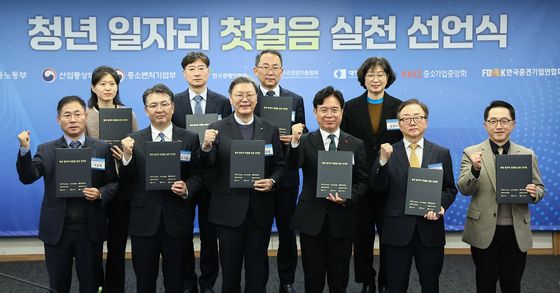 '청년 일자리 첫걸음 실천 선언식'