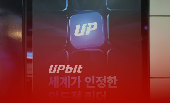 업비트, 해킹 탈취 자산 445억원 중 26억원 동결