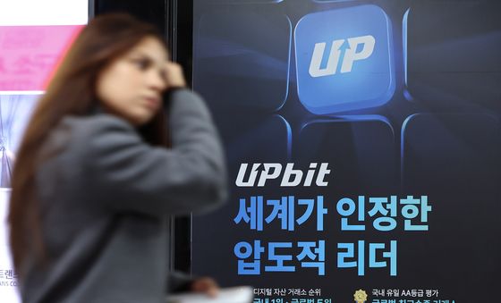 업비트, 피해자산 26억원 동결