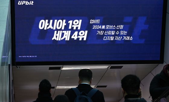 업비트, 피해자산 26억 동결