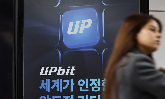 업비트, 해킹탈취 피해자산 445억원 중 26억원 동결